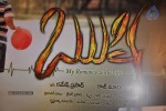 Rushi Movie Audio Launch - 85 of 141