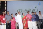 Saivam Tamil Movie Audio Launch - 57 of 122