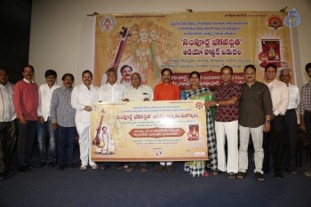 Sampoorna Bhagavad Gita Audio Poster Launch - 11 of 36