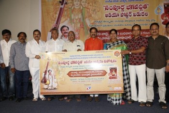 Sampoorna Bhagavad Gita Audio Poster Launch - 16 of 36