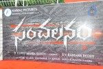 Sanchalanam Movie Opening Photos - 32 of 62
