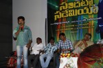 Sandatlo Sademiya Audio Launch - 20 of 50