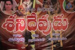 Sanidevudu Movie On Location - 55 of 88