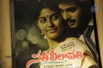 Sathi Leelavathi Movie Audio Launch - 46 of 61