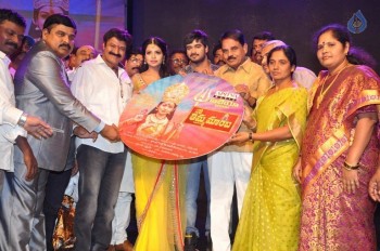 Sathi Thimmamamba Audio Launch - 56 of 61