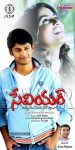 Savior Movie PM n Posters - 17 of 70