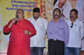 Saye Daivam Movie Audio Launch - 25 of 30