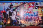 Second Hand Movie Audio Launch - 104 of 205