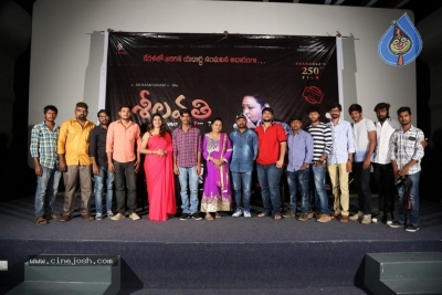 Seelavathi Trailer Launch Photos - 11 of 15