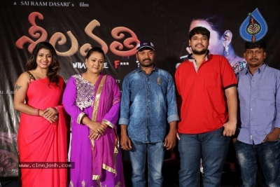 Seelavathi Trailer Launch Photos - 12 of 15