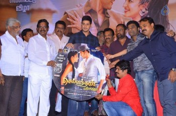 Selvandhan Tamil Movie Audio Launch Photos - 28 of 42