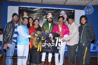 Shalini Movie 75 Days Function Photos - 2 of 6