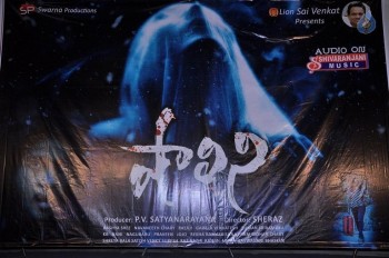 Shalini Movie Audio Launch Photos - 5 of 16