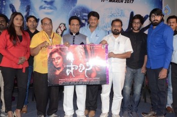 Shalini Trailer Launch - 15 of 20