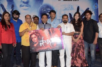 Shalini Trailer Launch - 17 of 20