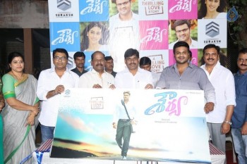Shourya Movie First Look Launch - 1 of 42