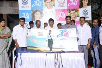 Shourya Movie First Look Launch - 22 of 42