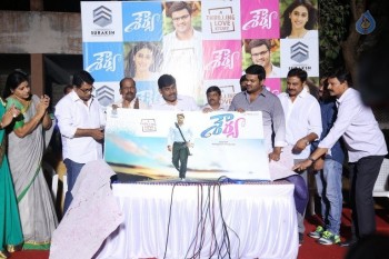 Shourya Movie First Look Launch - 28 of 42