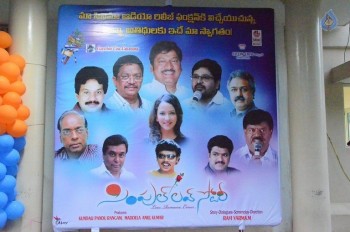 Simple Love Story Audio Launch Photos - 13 of 21