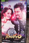 Singam Movie Audio Launch 01 - 6 of 55