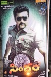 Singam Movie Audio Launch 01 - 50 of 55