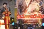 Siva Thandavam Audio Launch 01 - 50 of 71