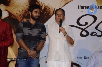 Sivakasi Puram Movie Pre Release Function - 14 of 15