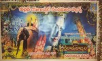 Sri Rama Rajyam 100days Function in Kuwait - 29 of 71