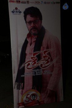 Sri Sri Audio Launch 1 - 21 of 62