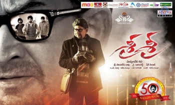 Sri Sri Audio Launch 1 - 40 of 62