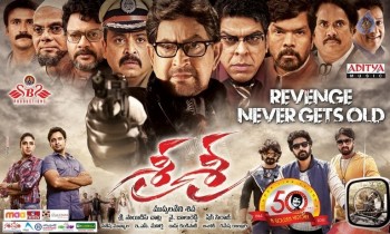 Sri Sri Audio Launch 1 - 44 of 62