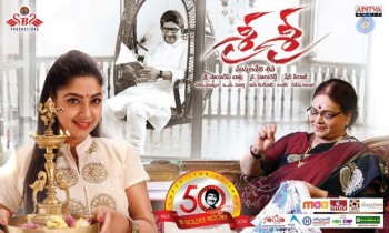 Sri Sri Audio Launch 1 - 51 of 62