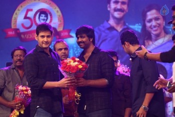 Sri Sri Audio Launch 4 - 62 of 98