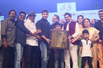 Sri Sri Audio Launch 4 - 63 of 98