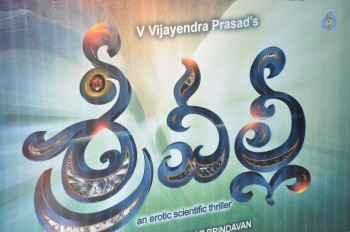 Sri Valli Audio Launch 1 - 7 of 55