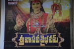 Sri Vasavi Vaibhavam Movie Audio Launch - 4 of 50