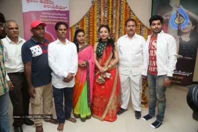 Srikaram Subhakaram Narayaneeyam Movie Opening - 17 of 21