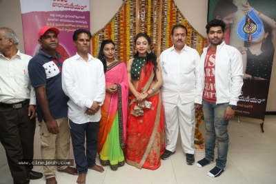 Srikaram Subhakaram Narayaneeyam Movie Opening - 18 of 21