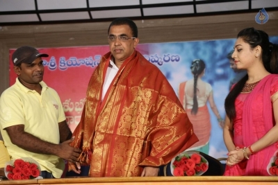 Srikaram Subhakaram Narayaneyam Logo Launch - 5 of 21