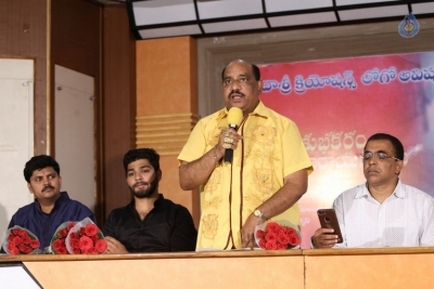 Srikaram Subhakaram Narayaneyam Logo Launch - 12 of 21