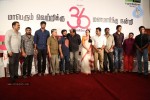 Suriya at 36 Vayadhinile Tamil Movie SM - 31 of 53