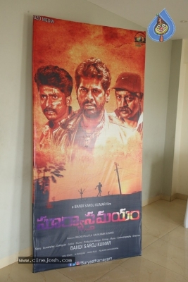 Surya Asthamayam Movie Trailer Launch - 5 of 11