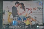 Swami Ra Ra Movie Audio Launch 01 - 27 of 79