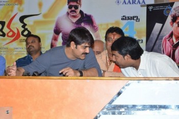 Terror Movie Press Meet - 7 of 21