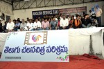 TFI Protest Against Service Tax - 63 of 53