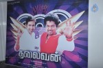 Thalaivan Tamil Movie Music Launch - 49 of 86