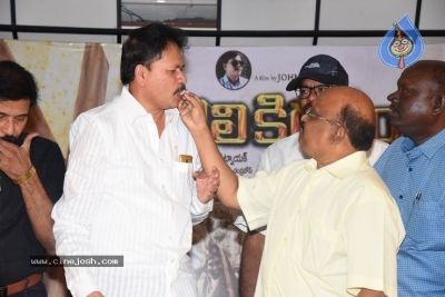 Tholi Kiranam Movie Press Meet - 7 of 21