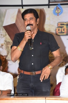 Tholi Kiranam Movie Press Meet - 18 of 21