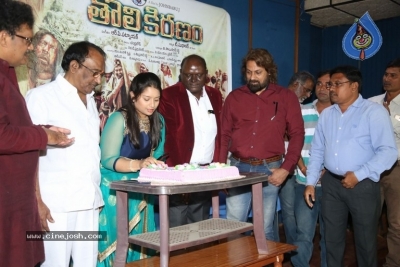 Tholi Kiranam Movie Press Meet - 6 of 14