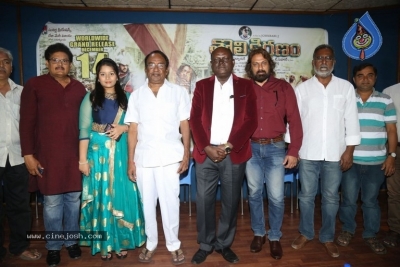 Tholi Kiranam Movie Press Meet - 7 of 14